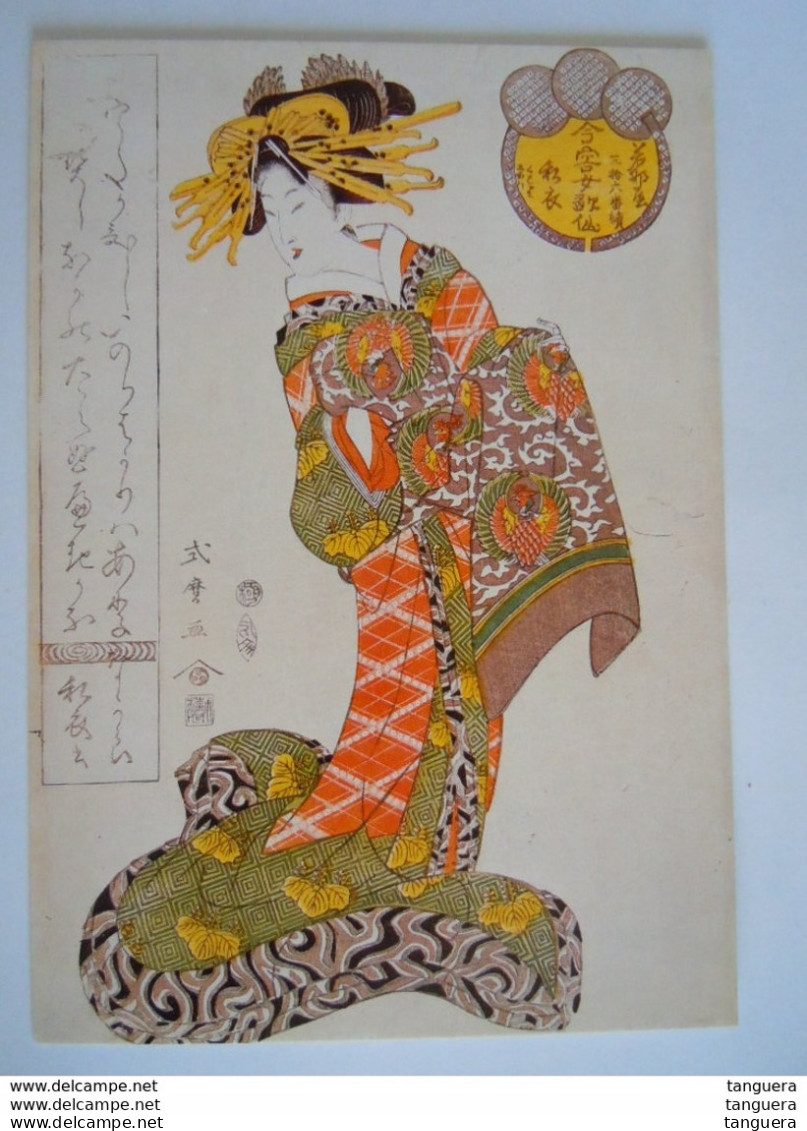 Japan Ukiyoe Woodblock Print Farbholzschnitt Shikimaro La Courtisane Koginu The Courtisan - Malerei & Gemälde