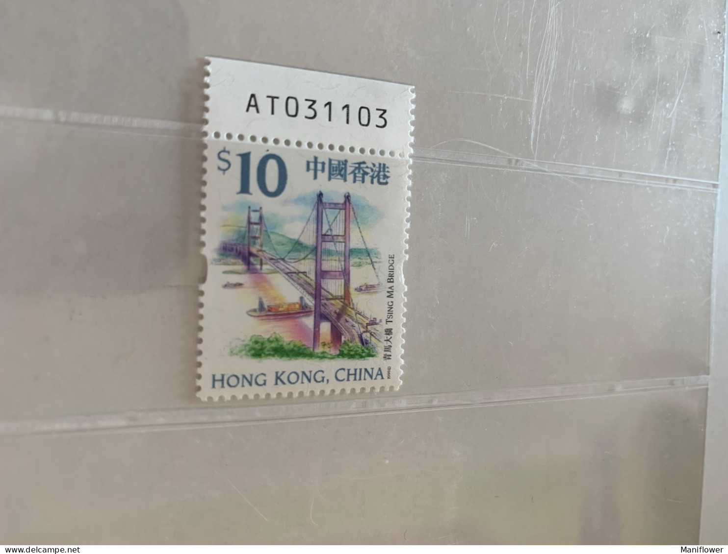 Hong Kong Stamp MNH Bridge With Numbers - Autres & Non Classés