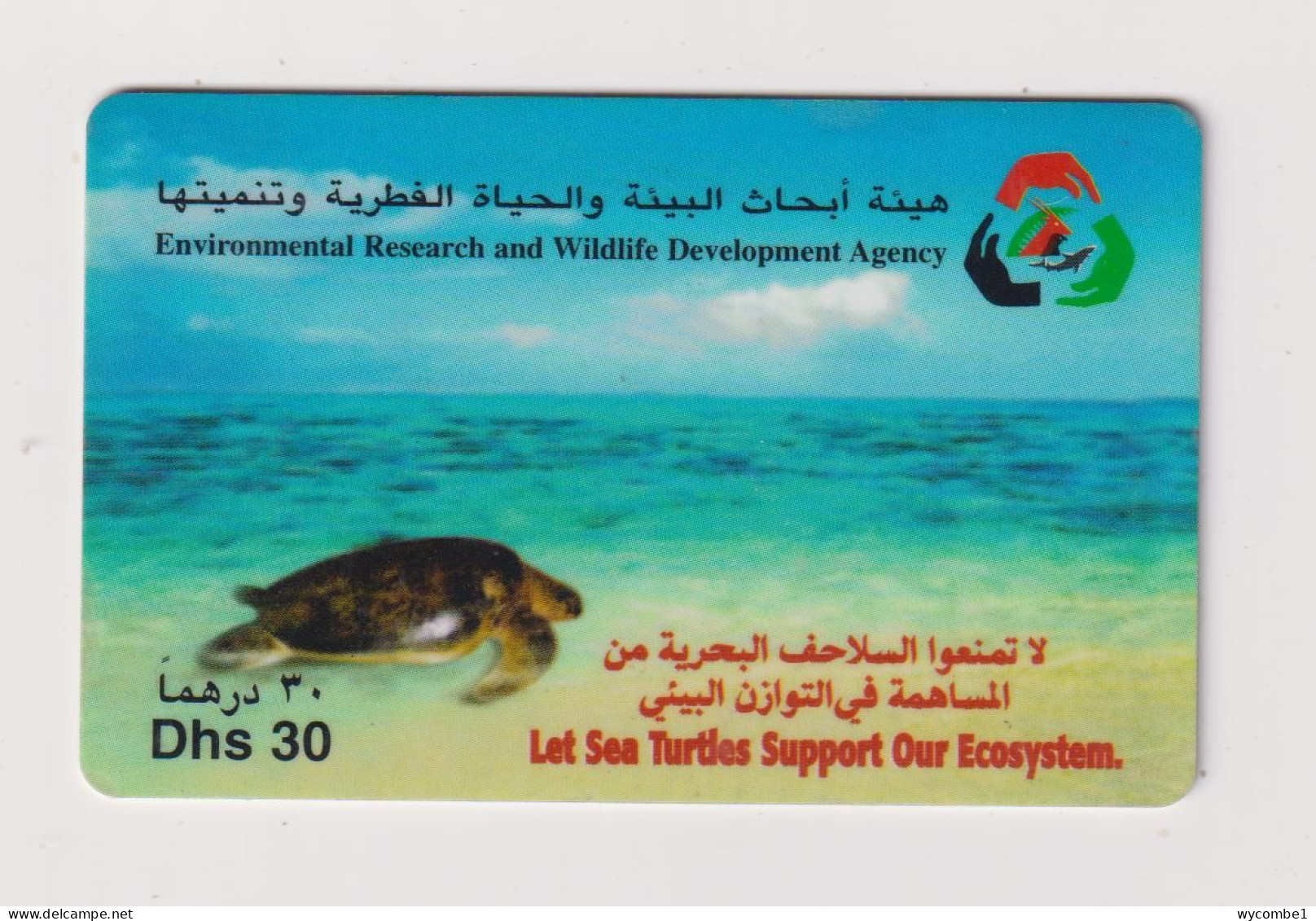 UNITED ARAB EMIRATES - Turtle Remote Phonecard - United Arab Emirates