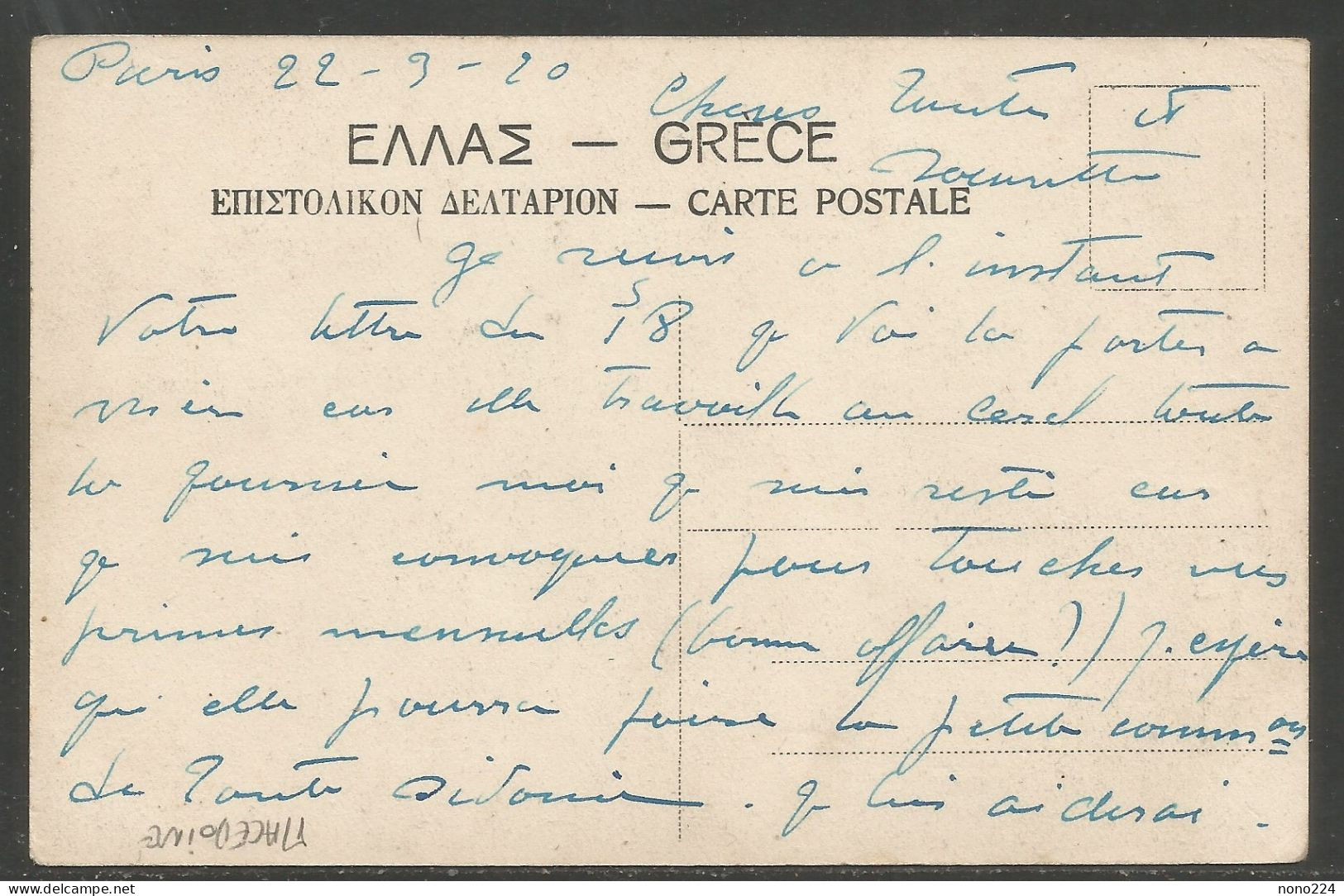 Carte P De 1920 ( Le Capetan Loucas Kokinos ) - Macedonia Del Nord