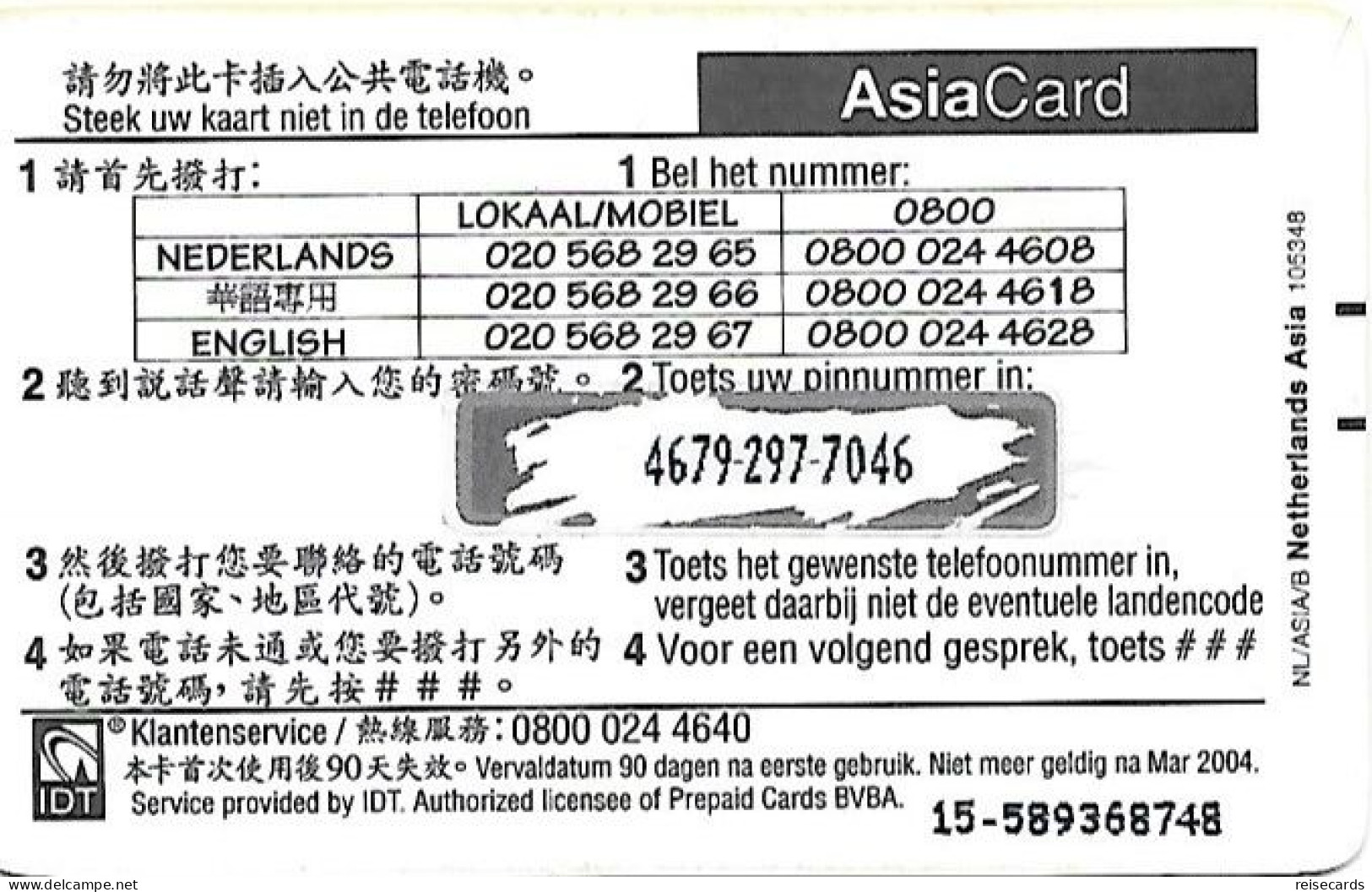 Netherlands: Prepaid IDT - Asia Card 03.04 - Cartes GSM, Prépayées Et Recharges