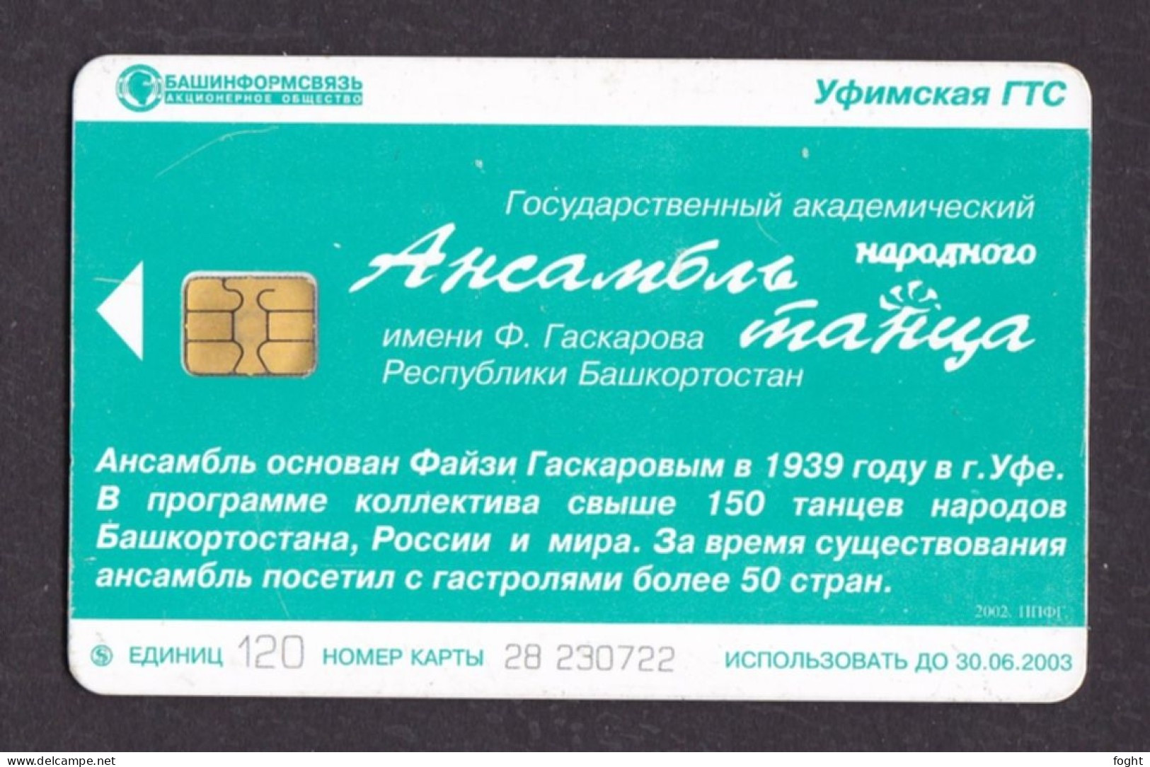 2002 Russia Bashinformsvyaz-Ufa,Ukrainian Dance "Gopak",120 Units Card,Col:RU-BIS-V-001 - Rusland