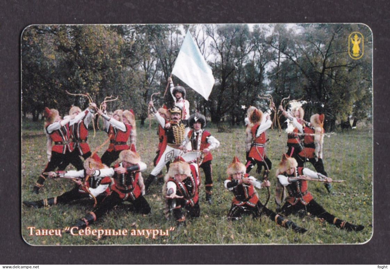 2002 Russia Bashinformsvyaz-Ufa,Dance "North Amours",90 Units Card,Col:RU-BIS-V-005 - Russie