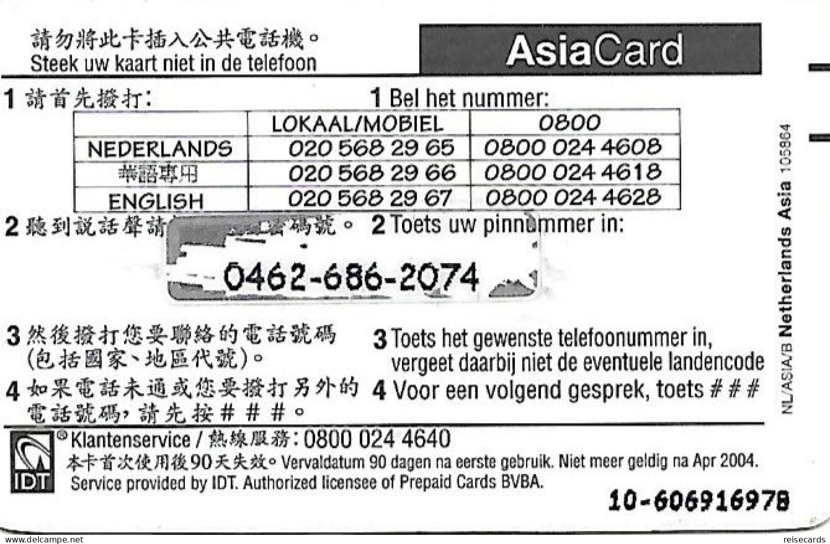 Netherlands: Prepaid IDT - Asia Card 04.04 - Cartes GSM, Prépayées Et Recharges