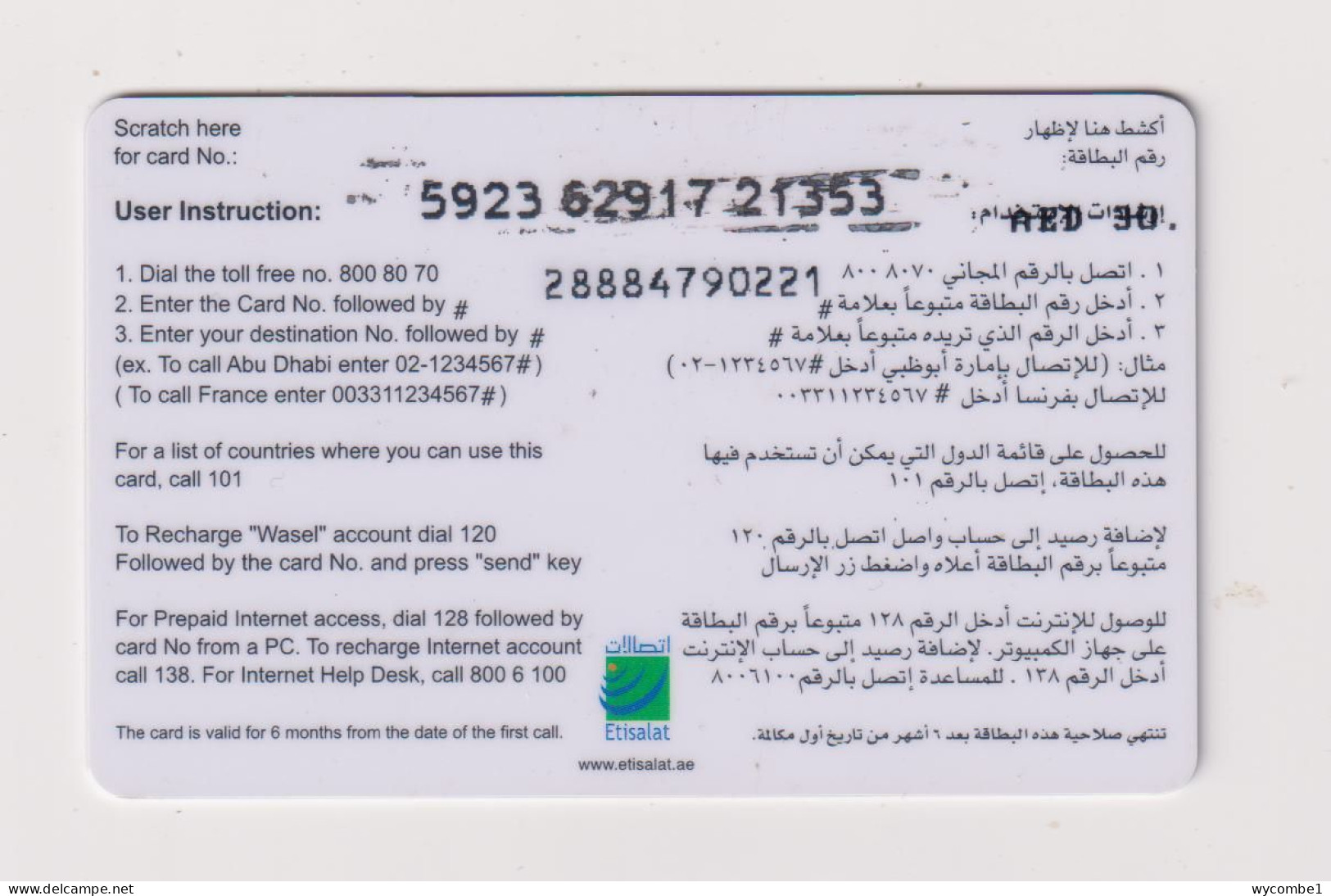 UNITED ARAB EMIRATES - Dubai Police Remote Phonecard - United Arab Emirates