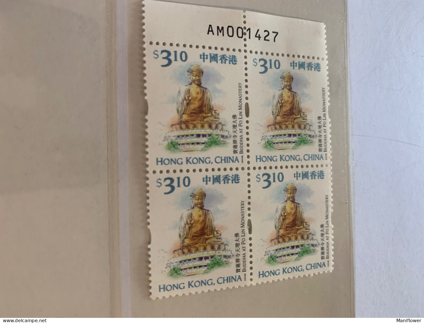 1999 MNH With Numbers Block Buddha HK Stamp - Ongebruikt