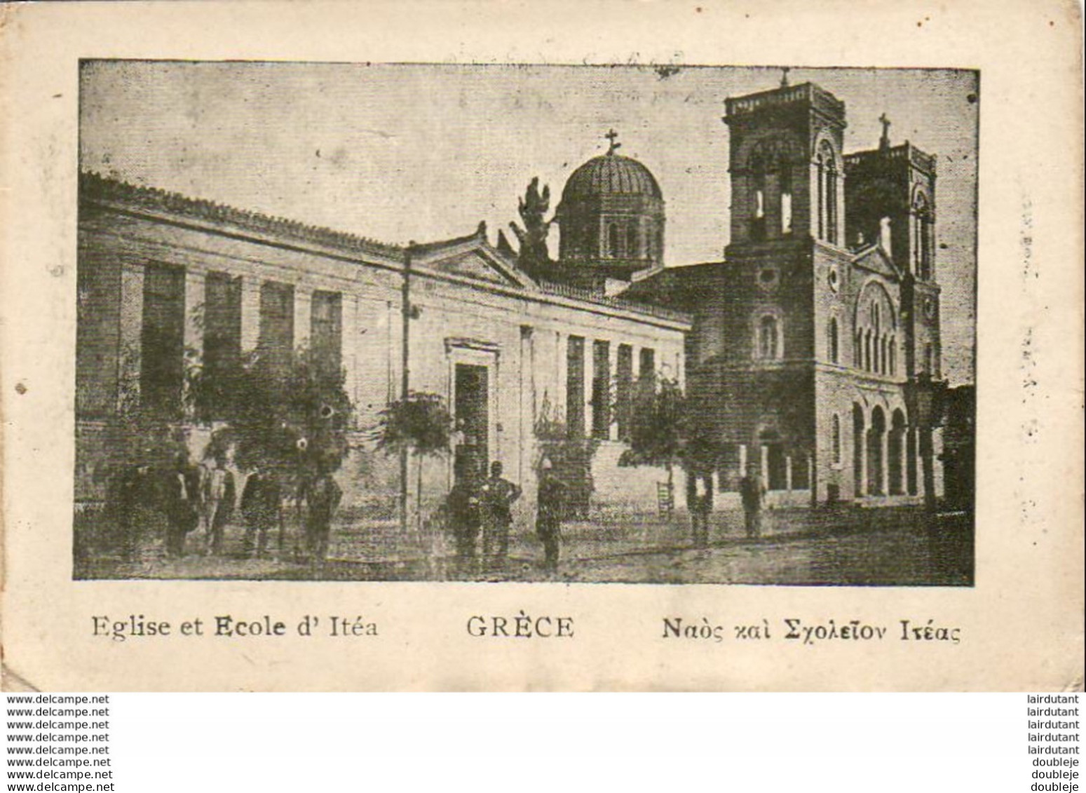 GRECE   EGLISE ET ÉCOLE D'ITEA - Greece