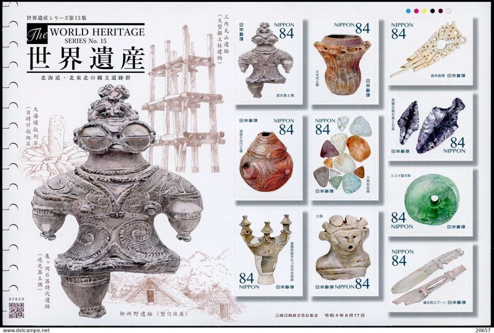 Japon Nippon 2022 11126/35 Art, Poterie, Artefacts, Jade, Pierres Précieuses - Arqueología