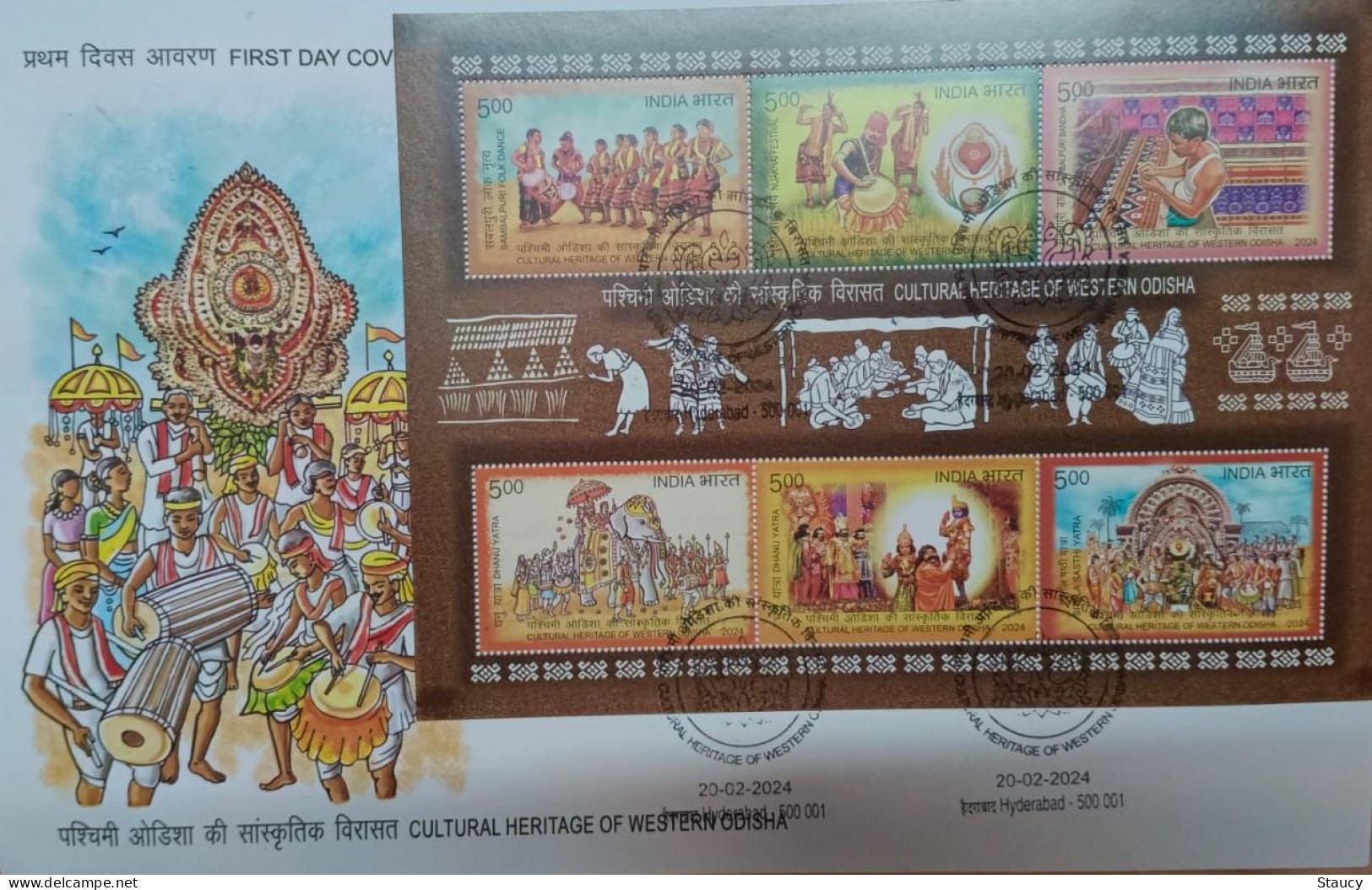 India 2024 CULTURAL HERITAGE OF WESTERN ODISHA Miniature Sheet FIRST DAY COVER MS FDC, As Per Scan - Covers & Documents