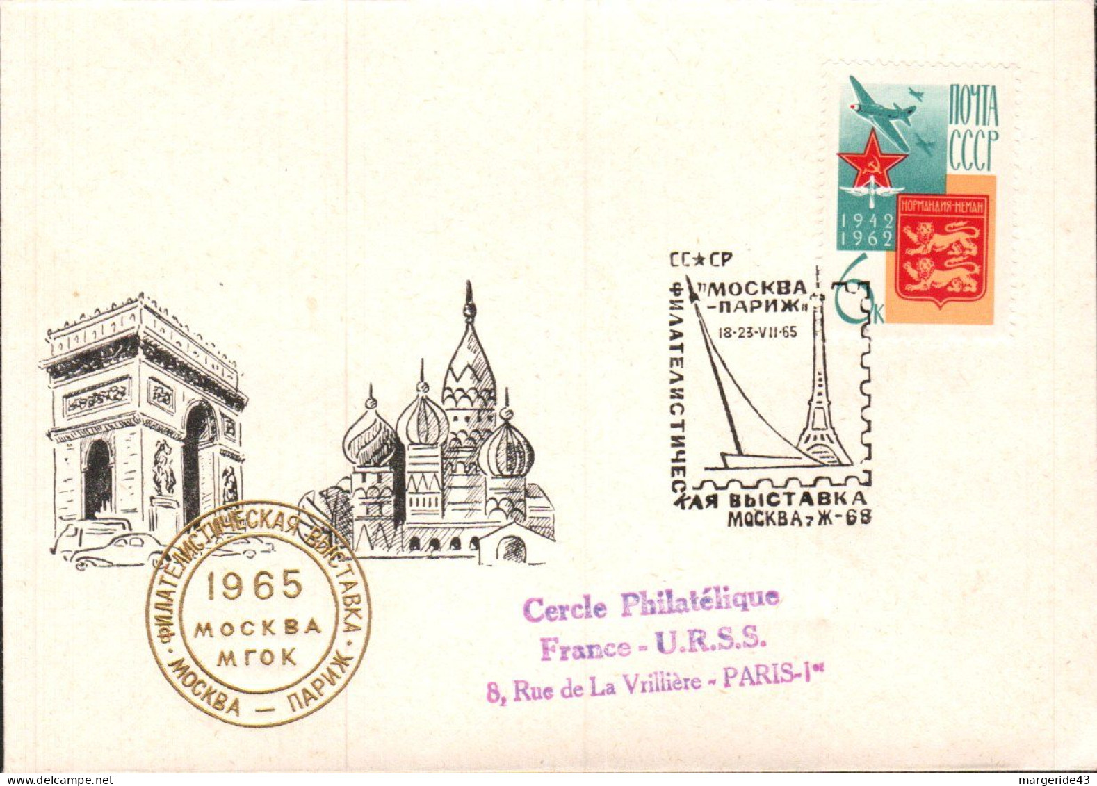 LA FRANCE INVITEE A L'EXPO DE MOSCOU 1965 - Briefmarkenausstellungen