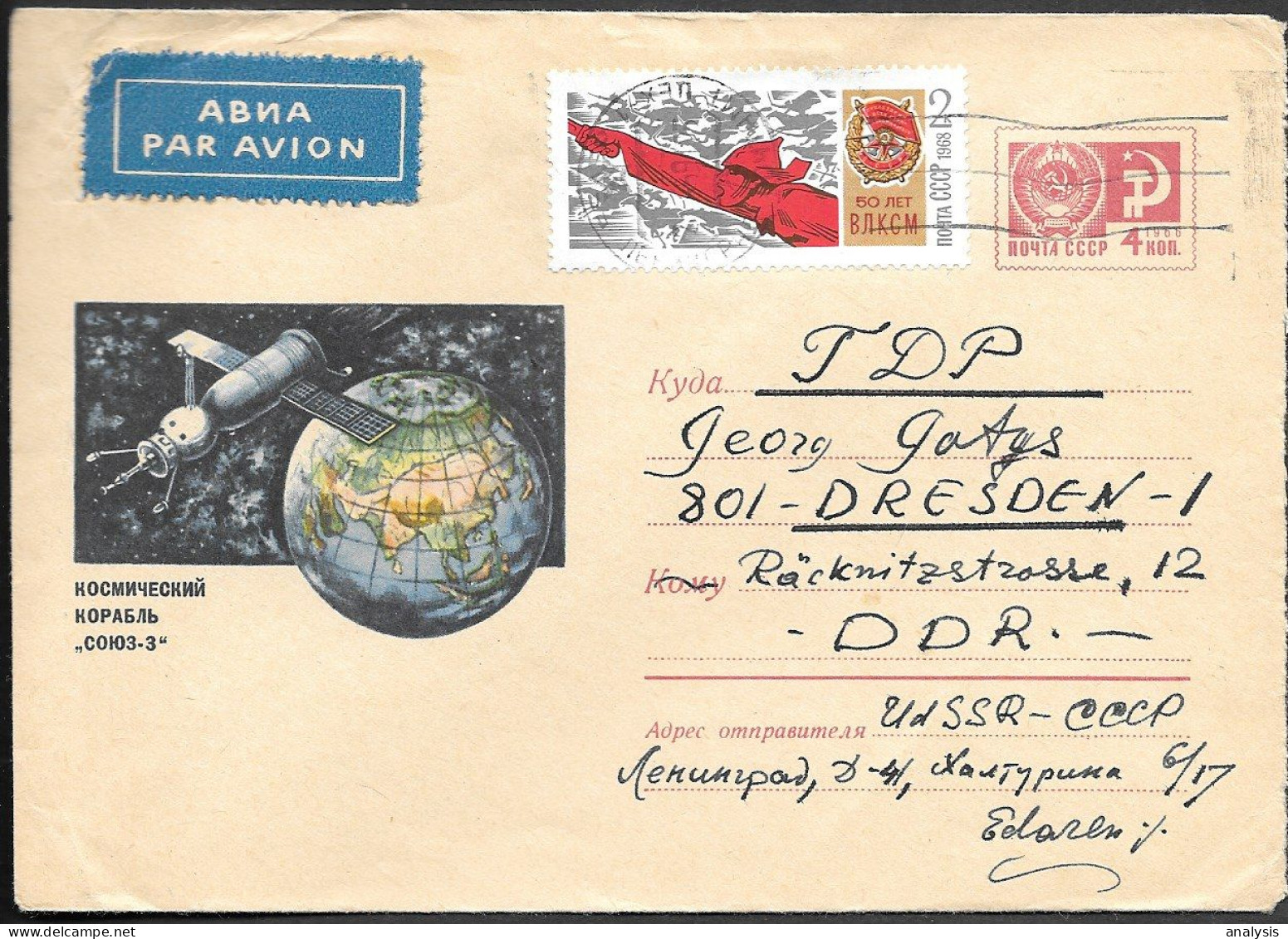 Soviet Space Postal Stationery Cover 1969 Mailed. "Soyuz 3" Mission - UdSSR