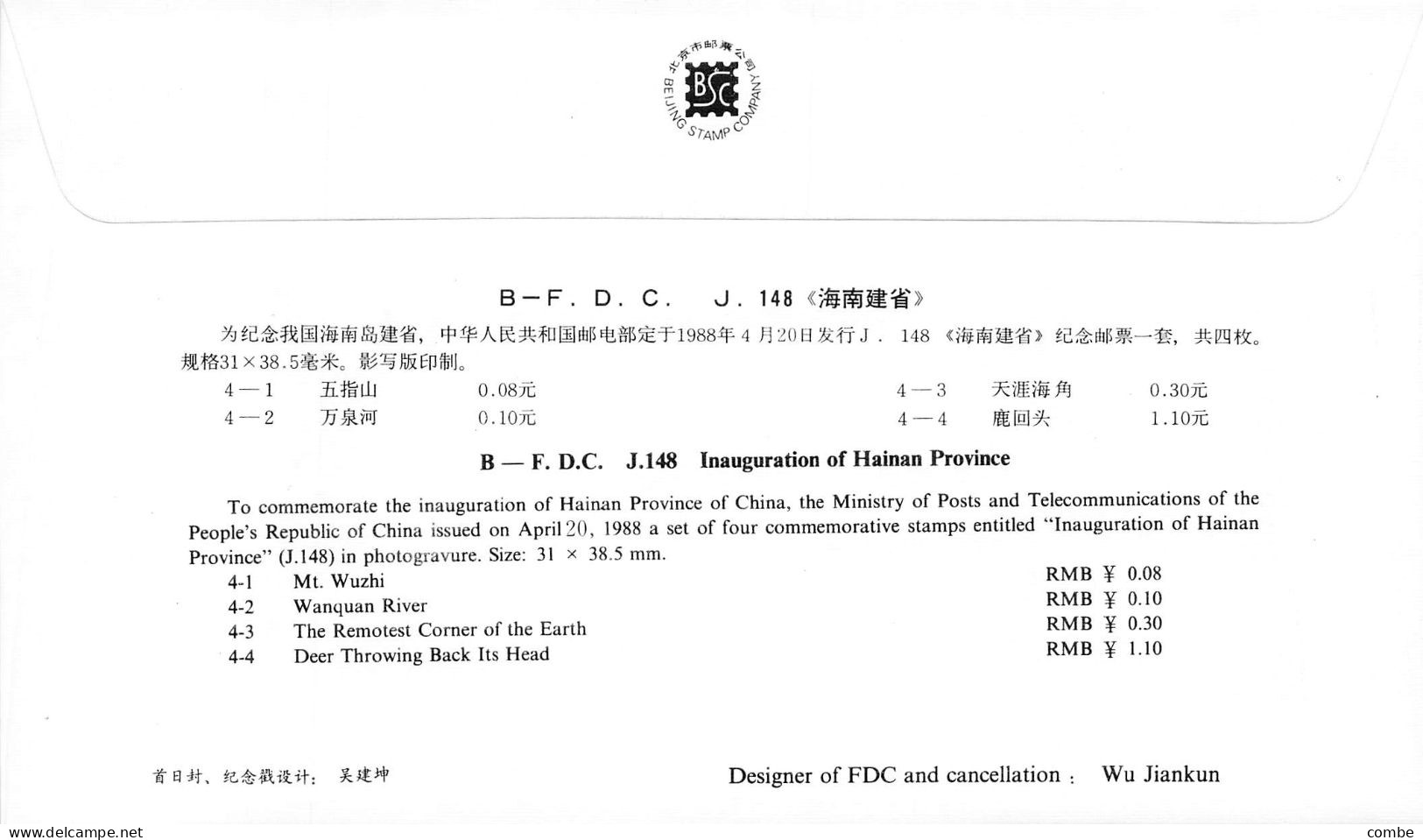 FDC CHINE. - Other & Unclassified