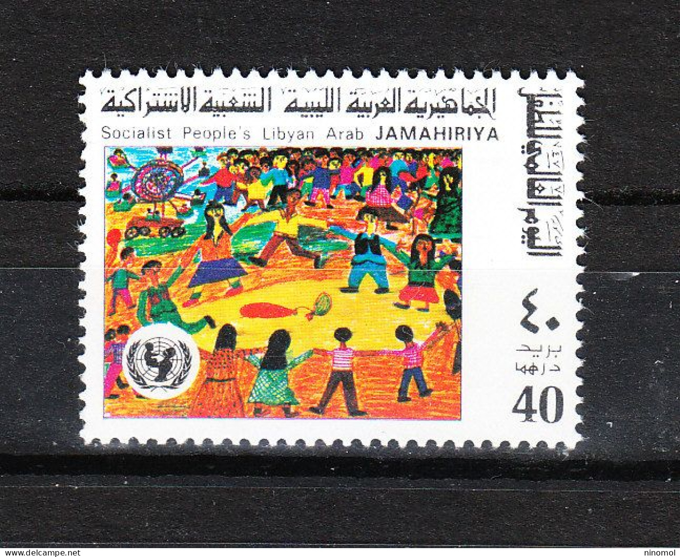 Libia   -   1978. Unicef. Bimbi Rondò.Disegno Di Bimbo. Rondo Children. Child's Drawing..MNH - Sonstige & Ohne Zuordnung