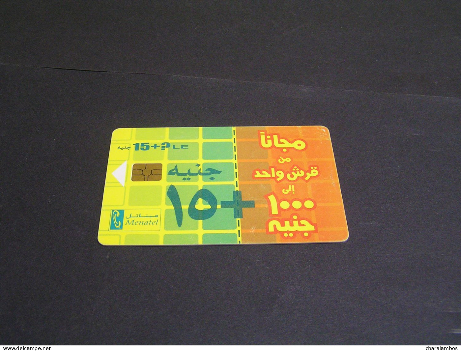 EGYPT Phonecards - Egypte