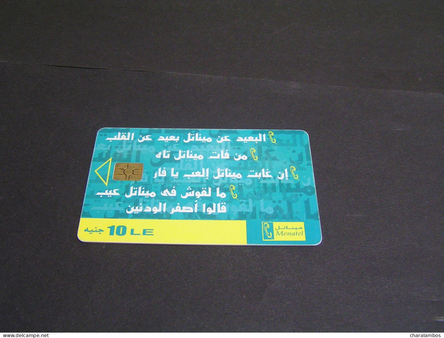 EGYPT Phonecards - Egypte