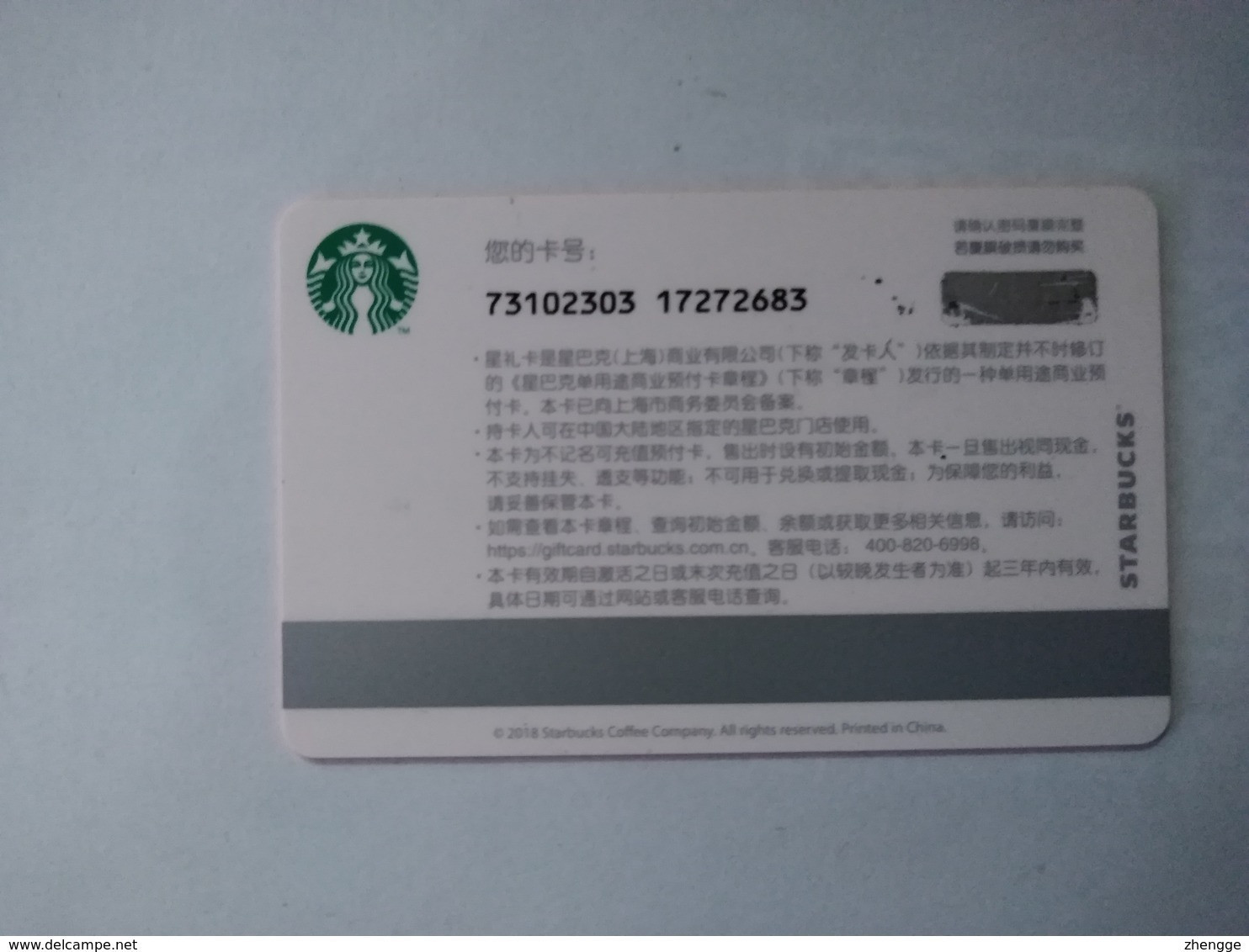 China Gift Cards, Starbucks,2018,  (1pcs) - Gift Cards