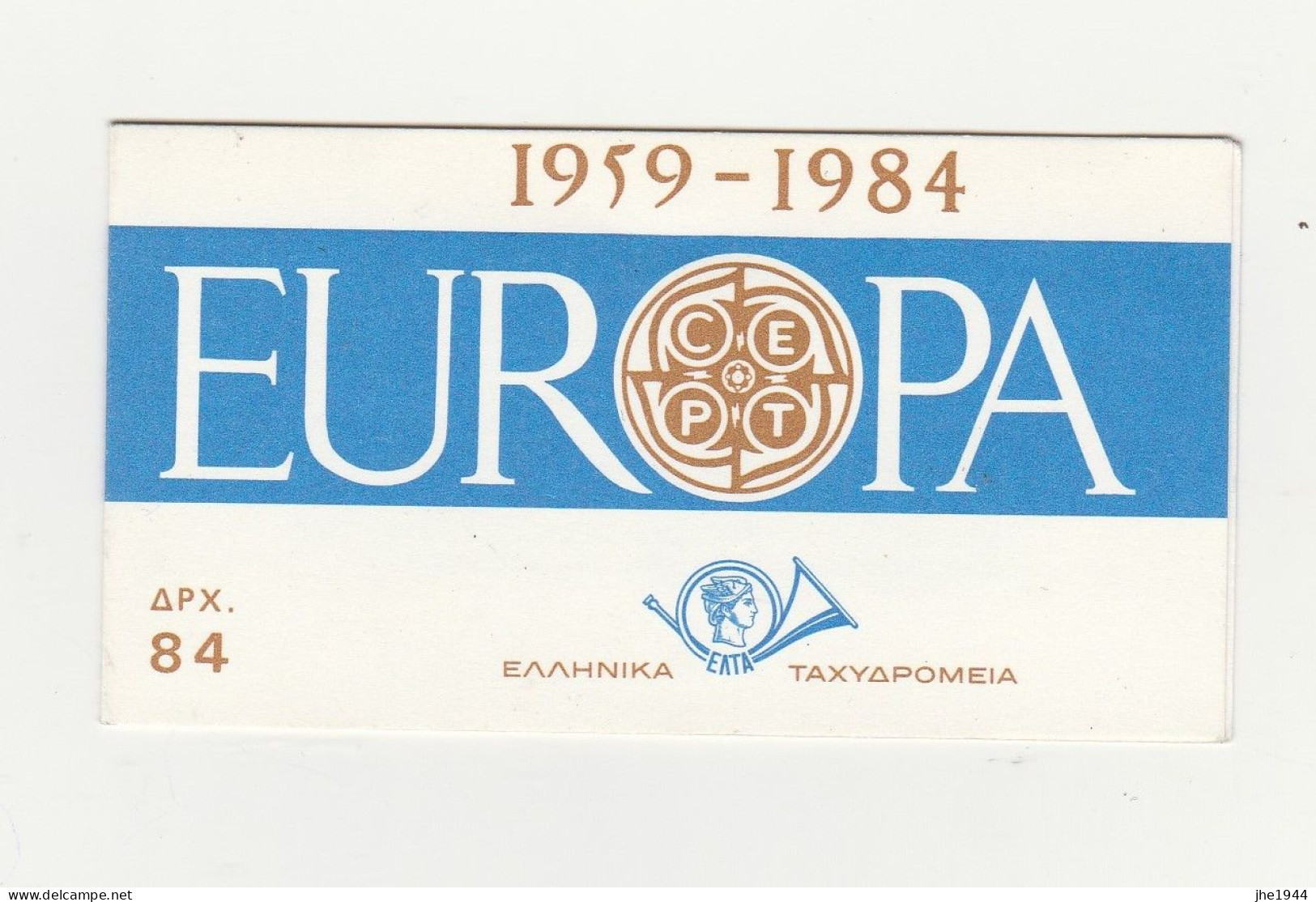 Grece Carnet  N° C1533 ** Europa 1984 Pont Cion Européenne - Carnets
