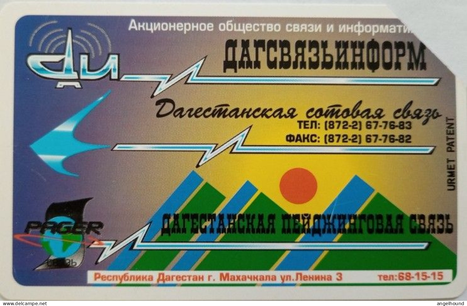 Russia 10 Unit Urmet  Card - Telecom's Advertising Card - Rusia
