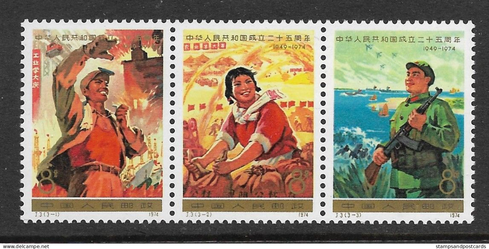 China 1974 25th Anniversary PRC Strip Of 3 Sc. 1205-71 ** Chine 25è Anniversaire RPC Yv. 1932-4 En Bande ** - Ongebruikt