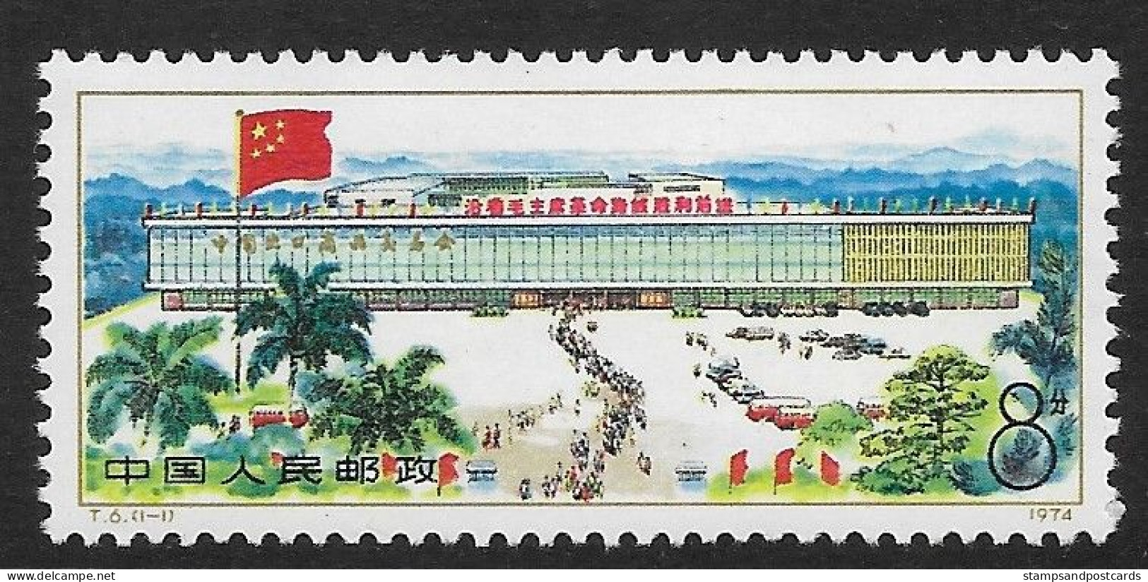 China 1974 Chinese Export Commodities Fair Canton  Sc. 1208 MNH ** Chine Salon Chinois Produits Exportation Canton ** - Neufs