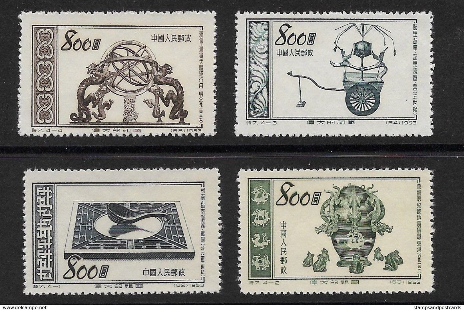 China Chine 1953 Ancient Inventions Sc. 198-201 ** Globe Astronomy Astronomie Earthquake Tremblement De Terre - Unused Stamps