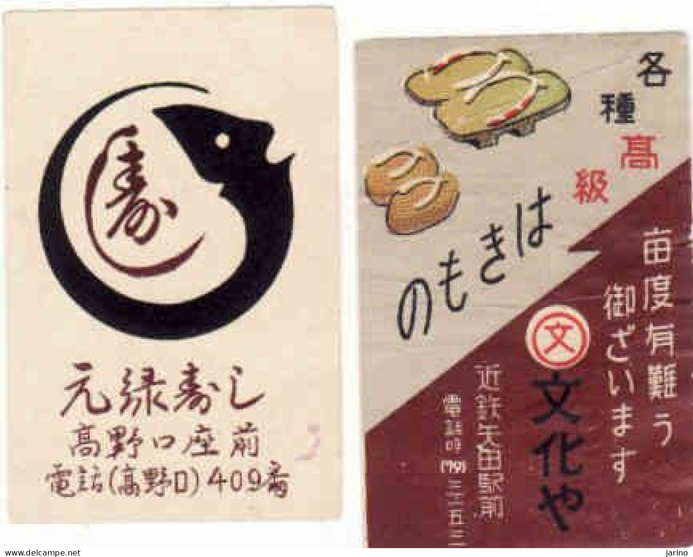 2 X Japan Matchbox Label, Restaurant - Zündholzschachteletiketten