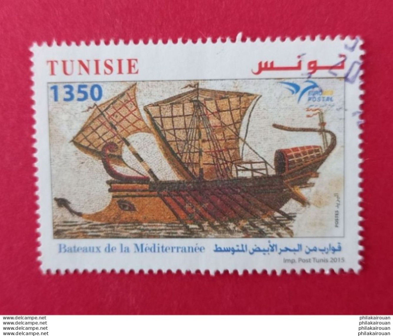 2015- Tunisie- Bateaux Euromed, émission Conjointe  - Tunisie  Oblitérés - Tunesien (1956-...)