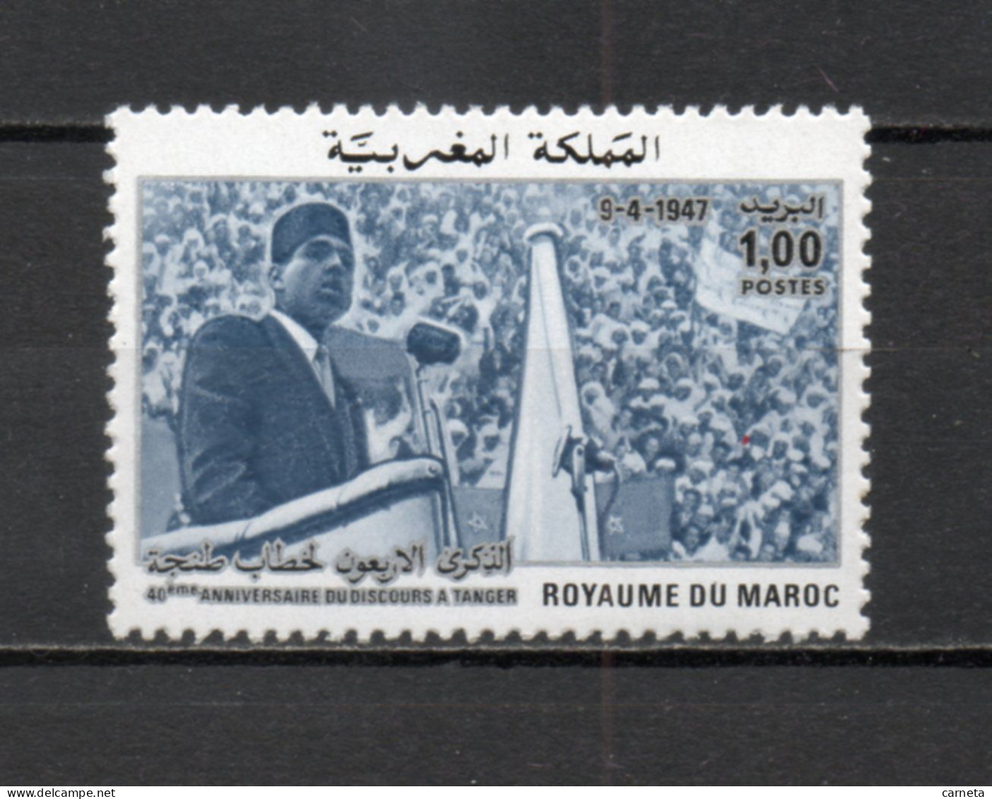 MAROC N°  1026   NEUF SANS CHARNIERE  COTE 0.75€   MOHAMAD V - Marruecos (1956-...)