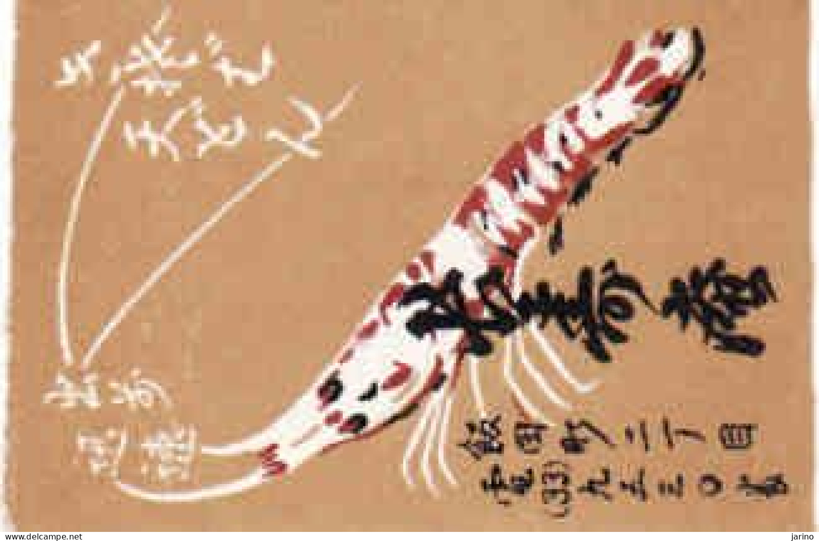 Japan Matchbox Label, Sea Fauna, Lobster, - Boites D'allumettes - Etiquettes