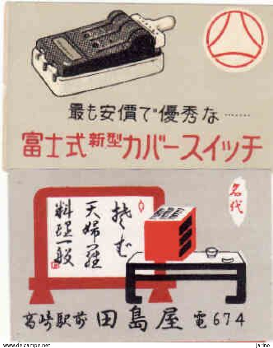 2 X Japan Matchbox Labels, Office Equipment, Tools - Zündholzschachteletiketten