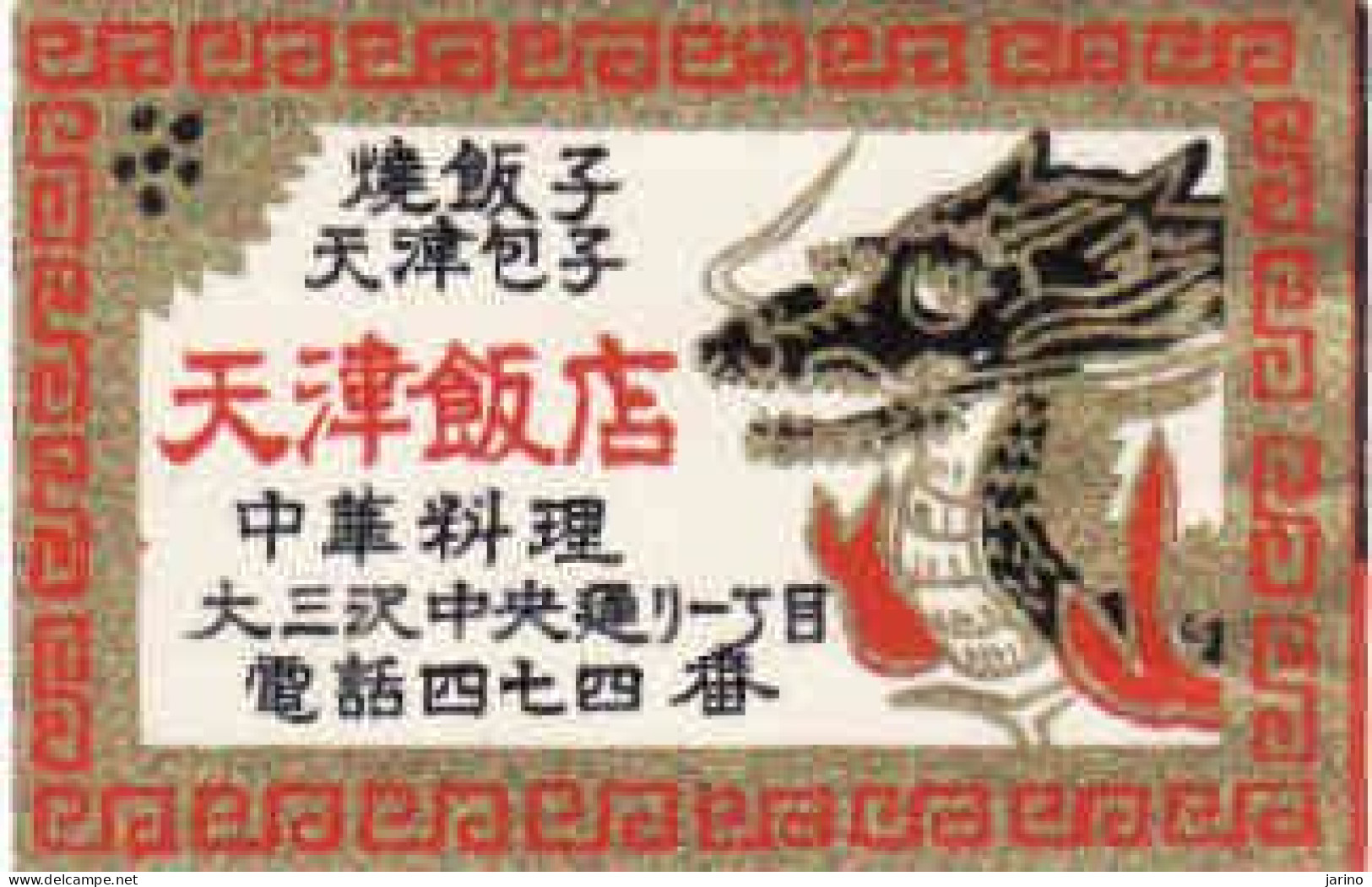 Japan Matchbox Labels, Fauna, Dragon - Cajas De Cerillas - Etiquetas