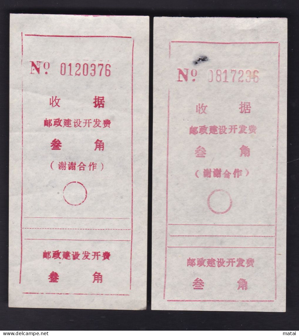 CHINA CHINE CINA HUBEI ZAOYANG 441200  ADDED CHARGE LABEL  0.30 YUAN X 2 VARIETY 发开费 / 开发费 - Autres & Non Classés