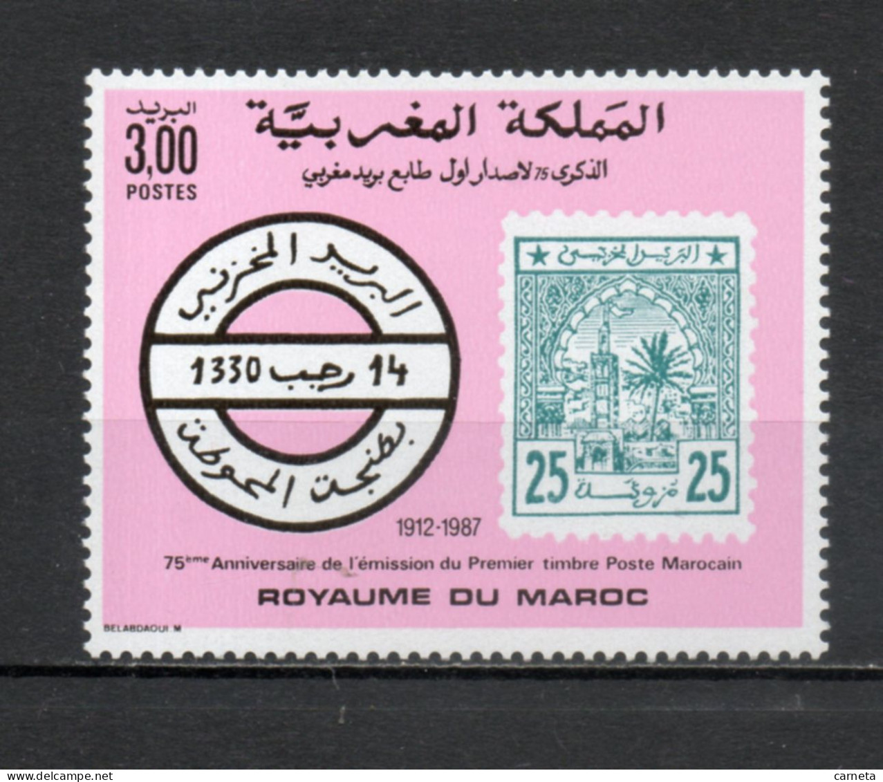 MAROC N°  1045   NEUF SANS CHARNIERE  COTE 1.50€    TIMBRE SUR TIMBRE - Marokko (1956-...)