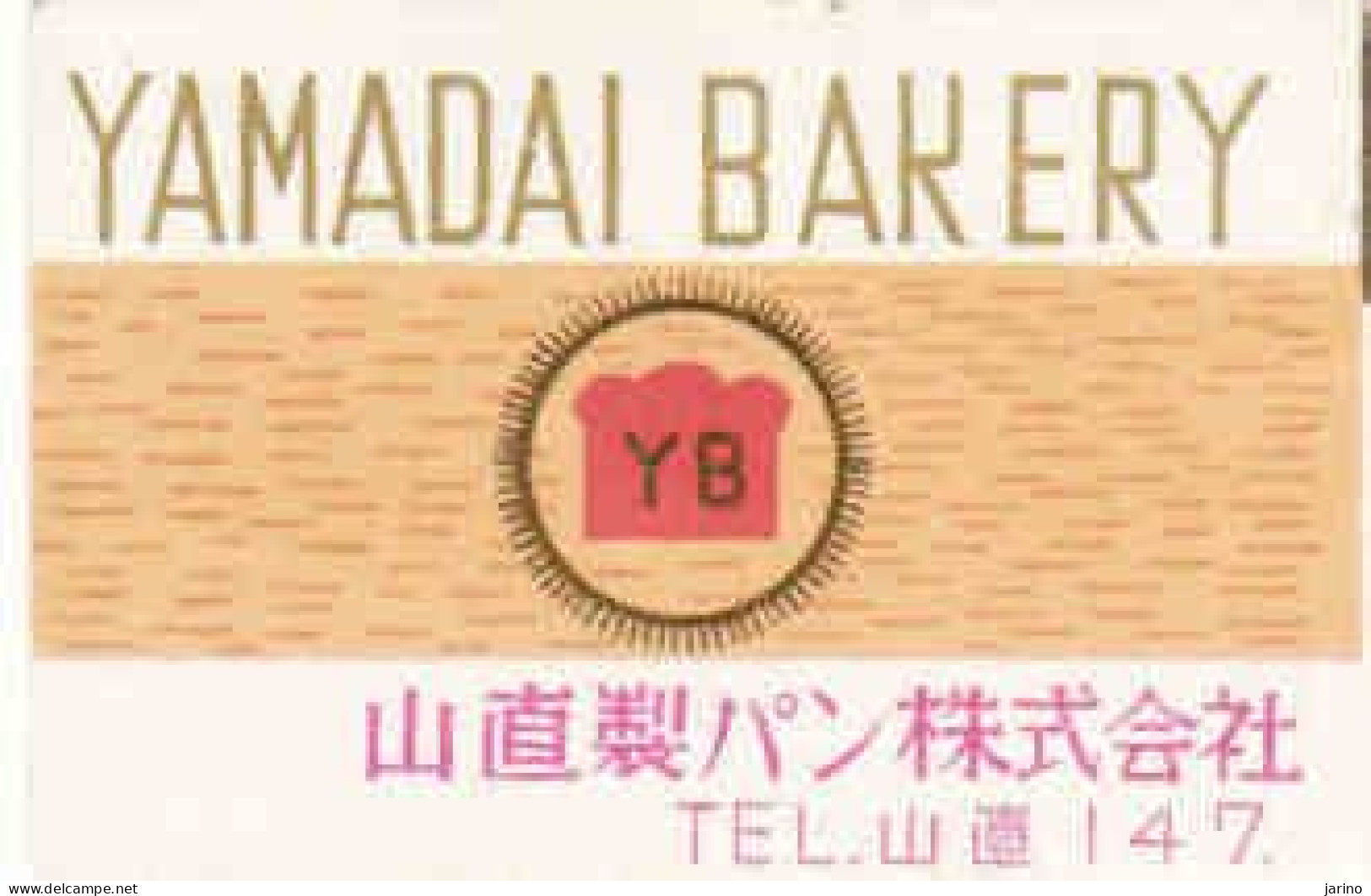 Japan Matchbox Label, Yamadai Bakery - Boulangerie Yamadai, 山大 バケｒｙ - Matchbox Labels