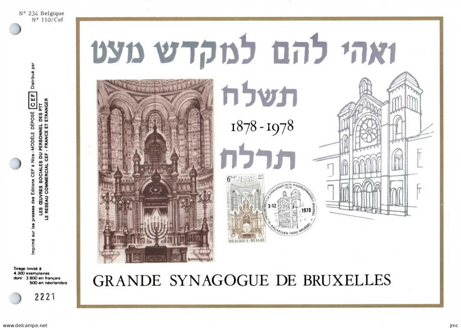 Belgique - Feuillet CEF SOIE ZIJDE 1918 - 02/12/1978 - Grande Synagogue De Bruxelles - 1971-1980