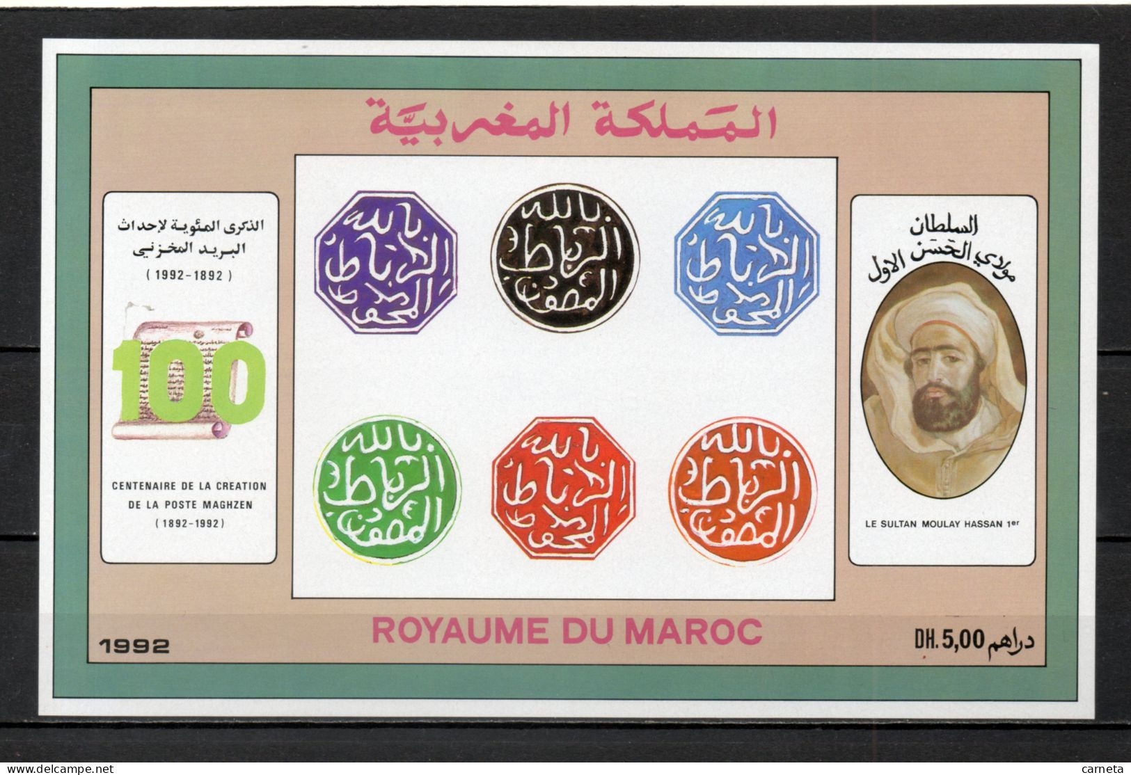 MAROC BLOC  N°  21   NEUF SANS CHARNIERE  COTE 3.50€     CREATION DE LA POSTE  VOIR DESCRPTION - Morocco (1956-...)