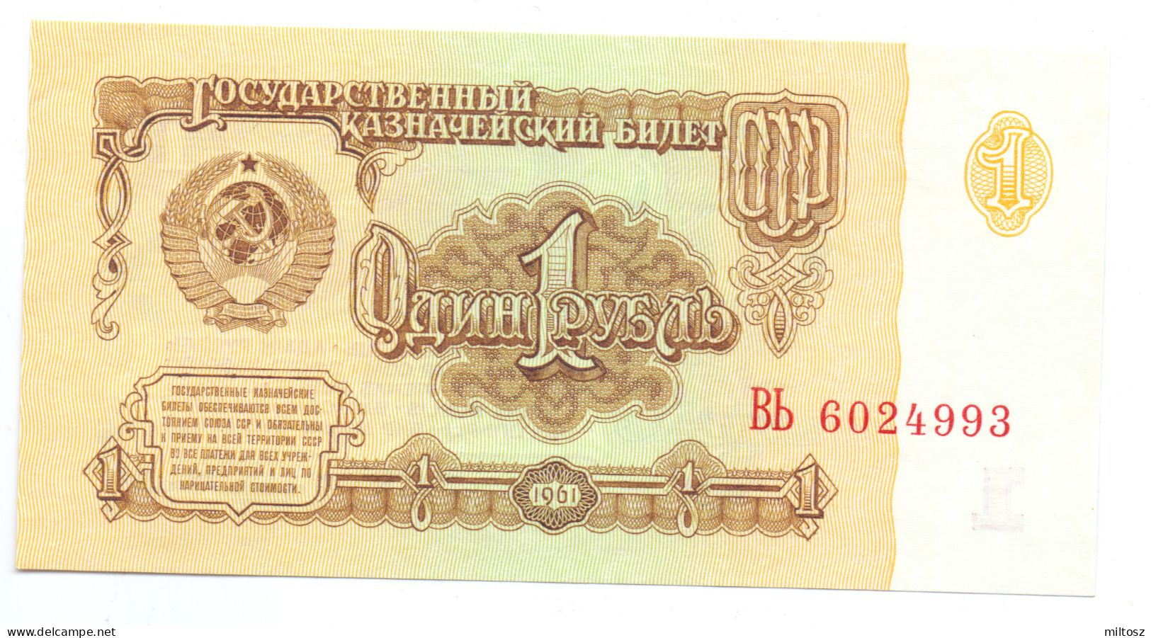 Russia 1 Rouble 1961 - Russland