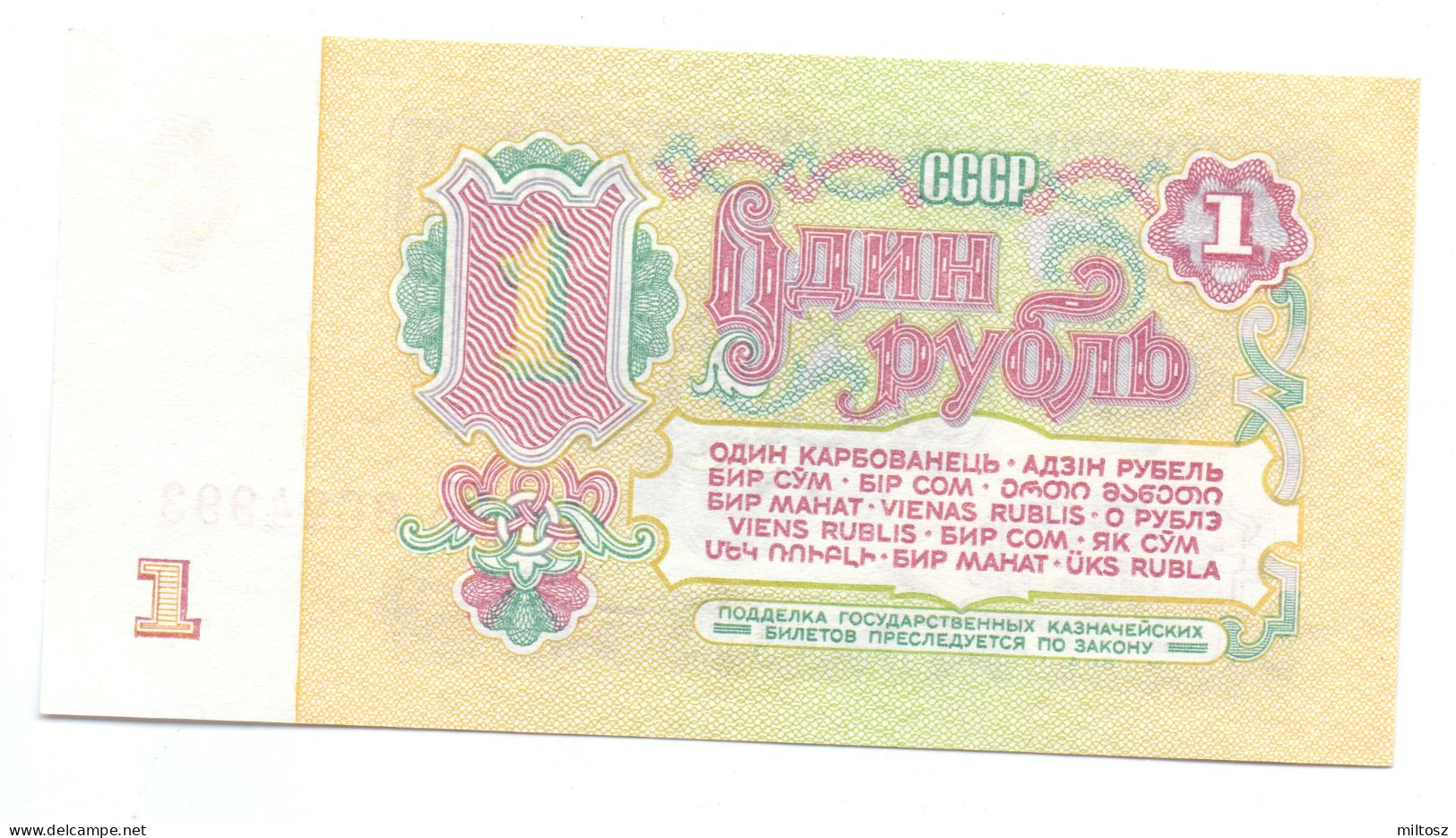 Russia 1 Rouble 1961 - Rusia