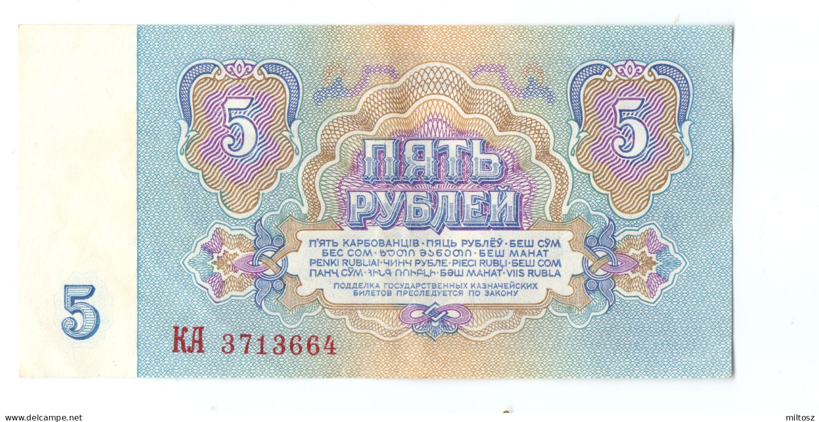 Russia 5 Roubles 1961 - Russia