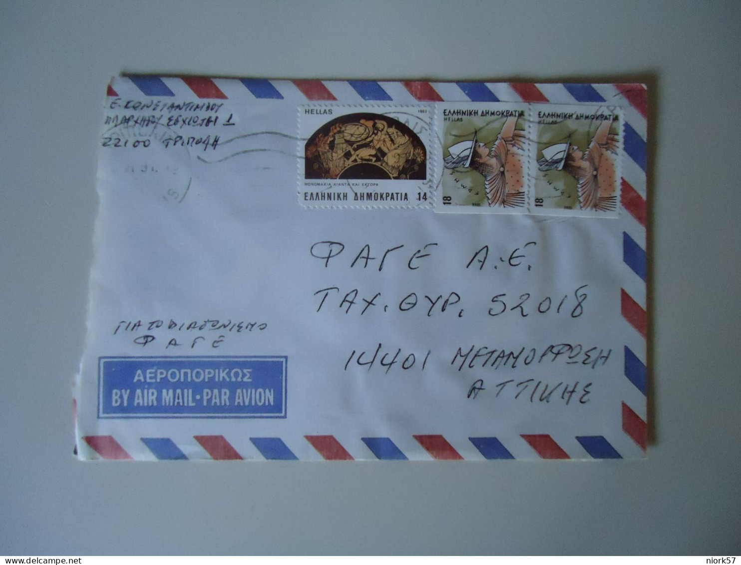 GREECE  COVER 1983 ΤΡΙΠΟΛΗ      PURHRSAPS 10% DISCOUNT - Other & Unclassified