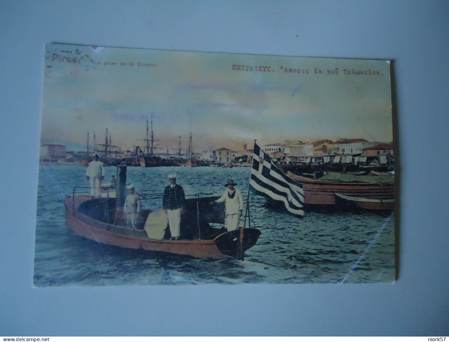 GREECE   POSTCARDS ΠΕΙΡΑΙΕΥΣ ΤΕΛΩΝΕΙΟ ΑΝΑΤΥΠΩΣΗ   MORE  PURHRSAPS 10% DISCOUNT - Greece