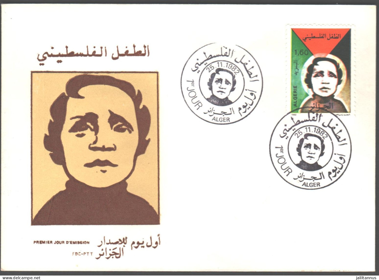 FDC  -  Algeria Palestinian Child 1982 - Algérie (1962-...)