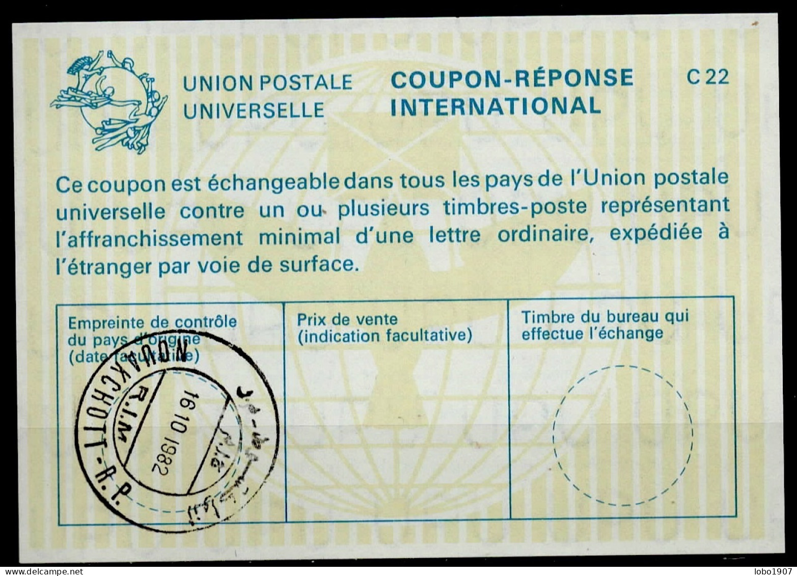 MAURITANIE / MAURITANIA  La22  International Reply Coupon Reponse Cupon Respuesta IRC IAS  Cupon Respuesta O NOUAKCHOTT - Mauritanie (1960-...)