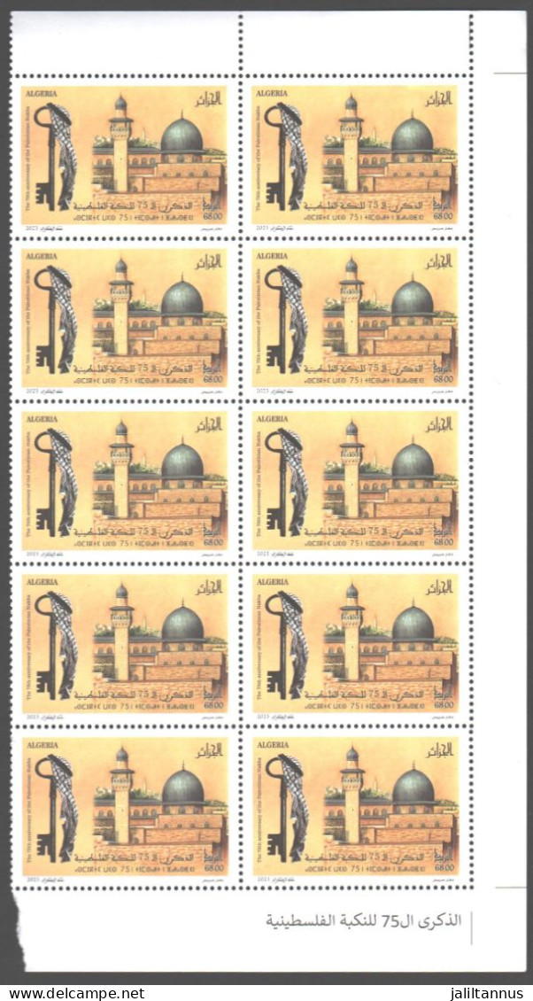 ALGERIA - THE 75th ANNIVERSARY OF THE PALESTINIAN NAKBA 2023-BLOOK 10 - Algérie (1962-...)