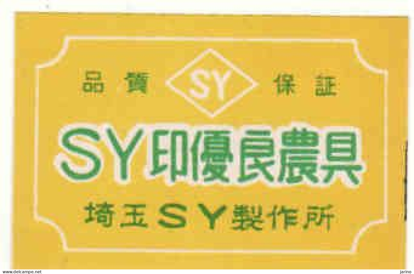 Japan Matchbox Label, SY - Matchbox Labels