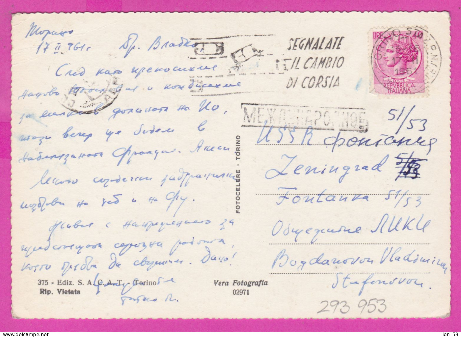 293953 / Italy - TORINO Piazza San Carlo E Monumento A E. Filiberto PC 1973 USED  40 L Coin Of Syracuse Flamme Transport - 1961-70: Poststempel