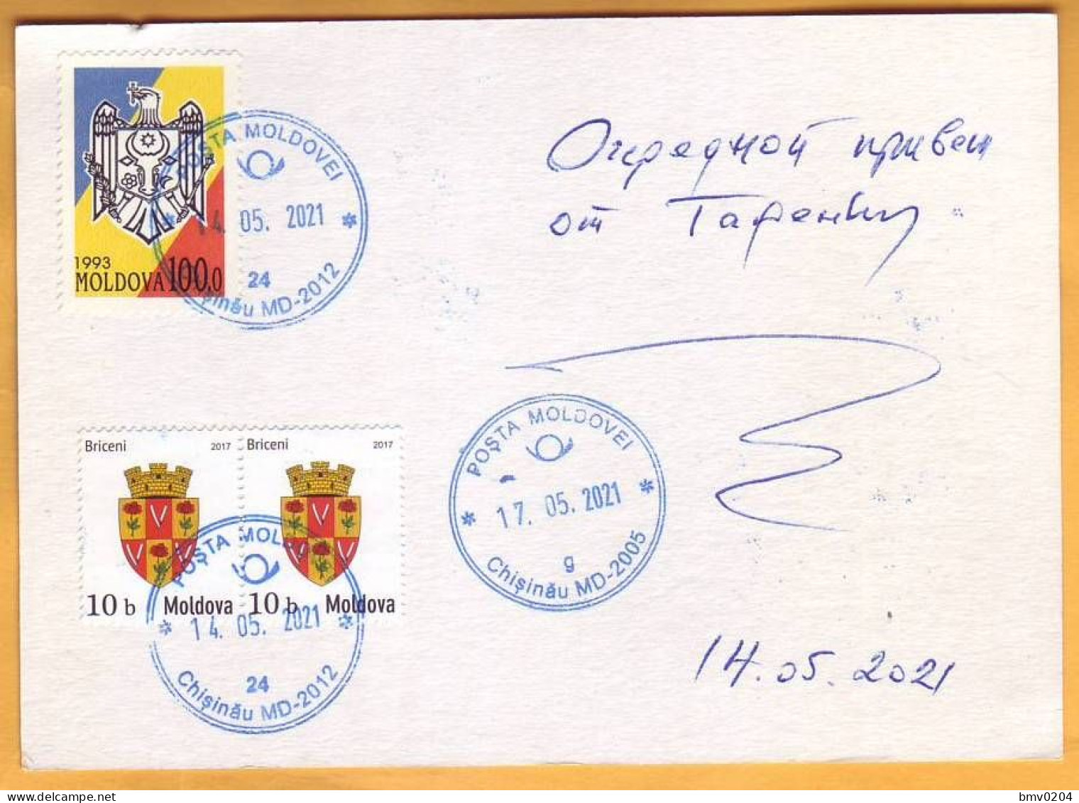 2021 2003  Moldova Moldavie  ERROR Pogrom Of Jews Chisinau, Iasi Romania, Gafencu - Moldova