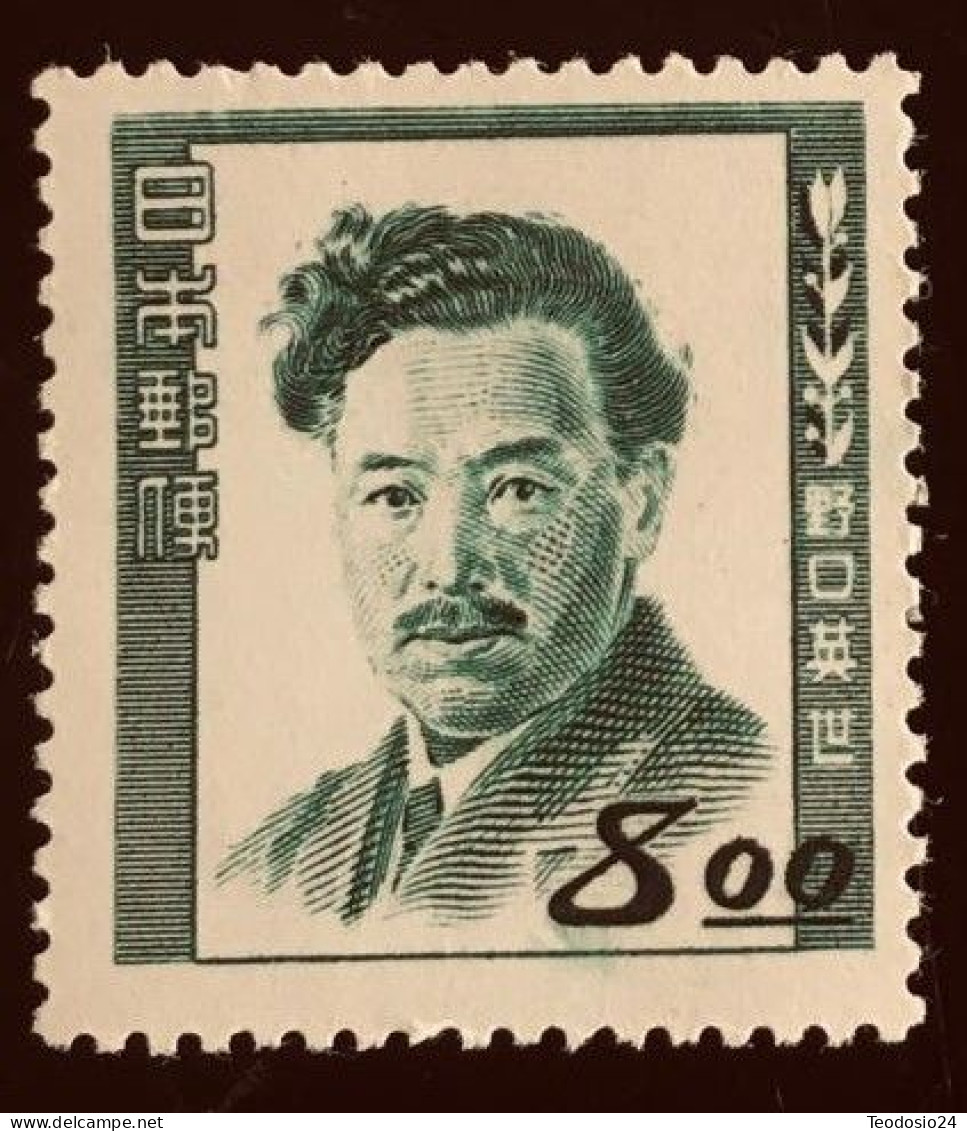 Japon 1949 Dr. Hideyo Noguchi, Bacteriologist   Mi. 476 Yt 436 **  Famous People - Ongebruikt