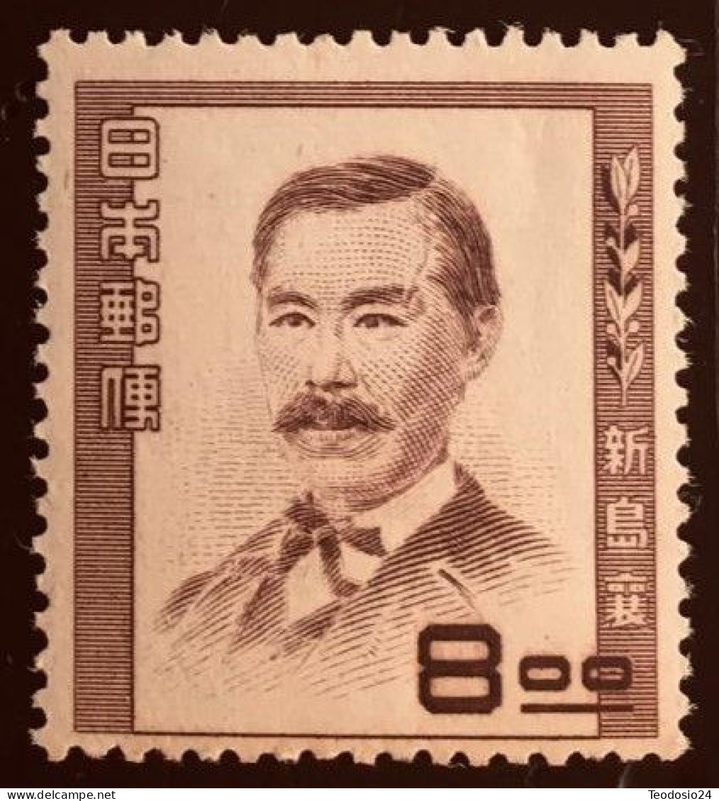 Japon 1950  Yt 458 **  Famous People - Unused Stamps
