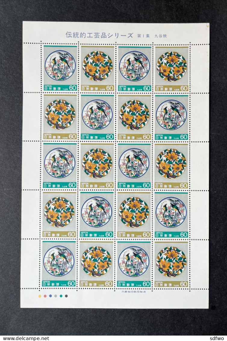 (Tv) Japan 1984 - Traditional Arts And Craft Sheet - MNH - Ongebruikt